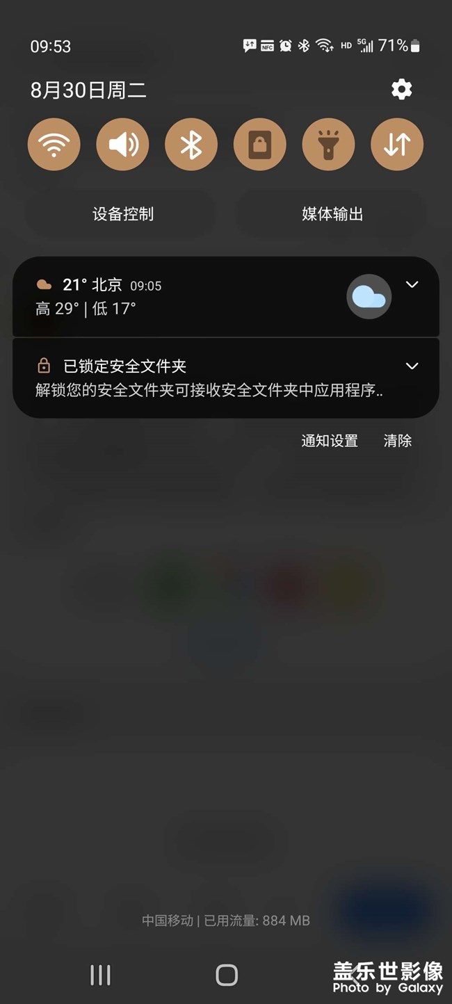 怎么解決安全文件夾每天提醒