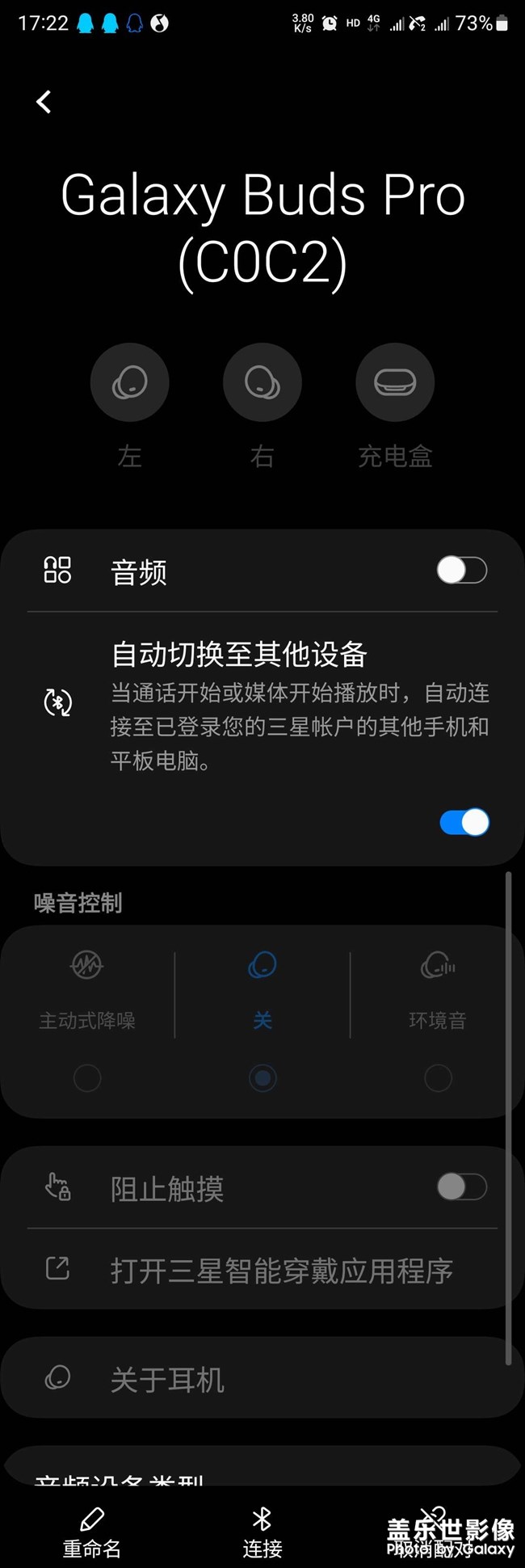 5.0內(nèi)測版藍牙耳機