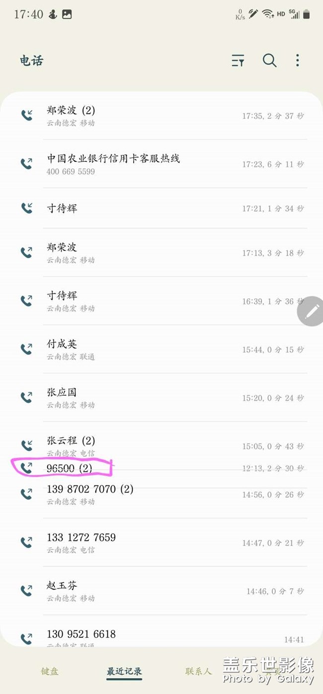 撥號(hào)頁(yè)面重影