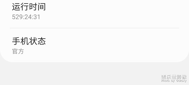 你們手機都是多久重啟一次