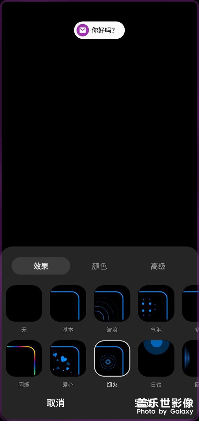 為什么我的大牛沒有跑馬燈效果？