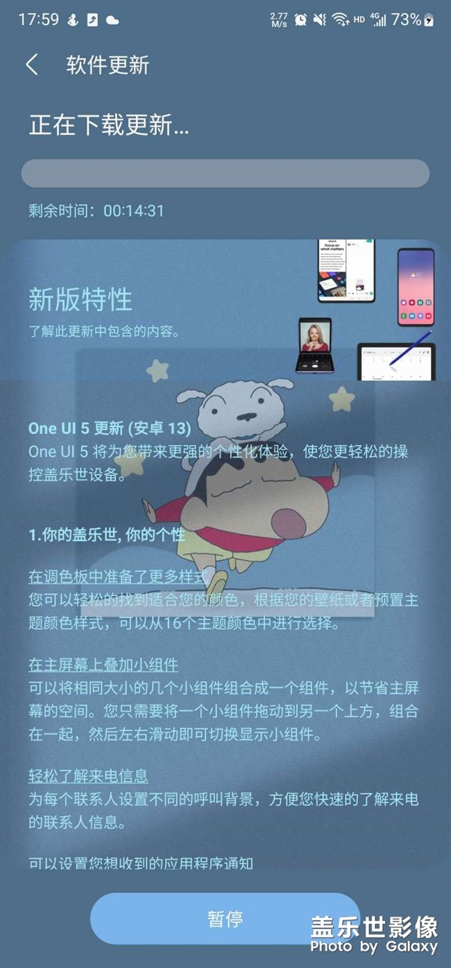 新的一輪one UI5內(nèi)測(cè)來(lái)了，快沖