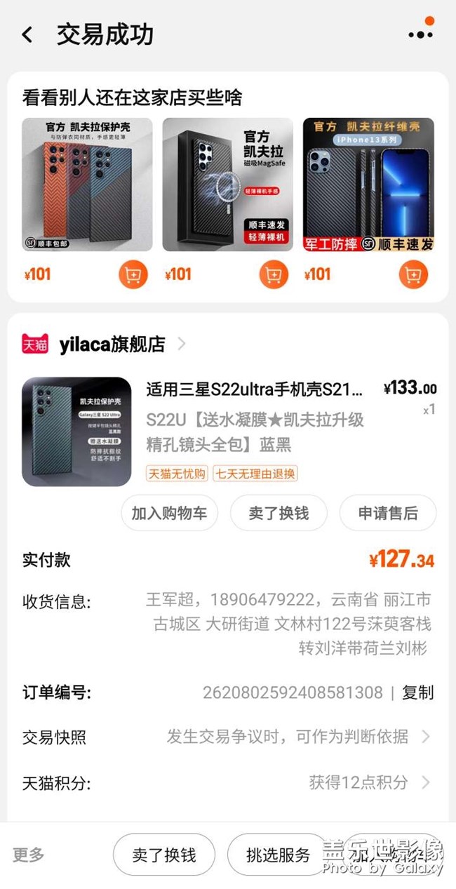 真心好用的手機殼