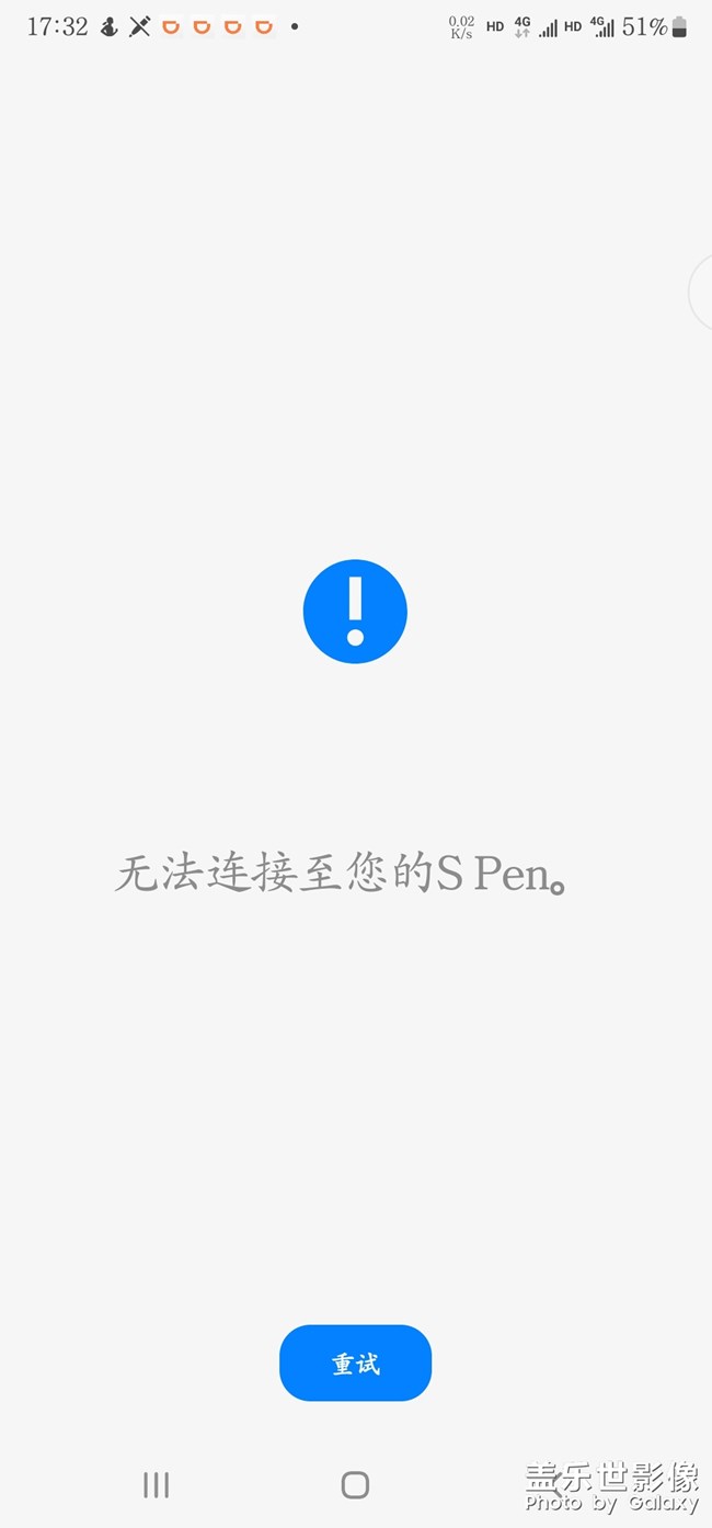 S pen連接不上