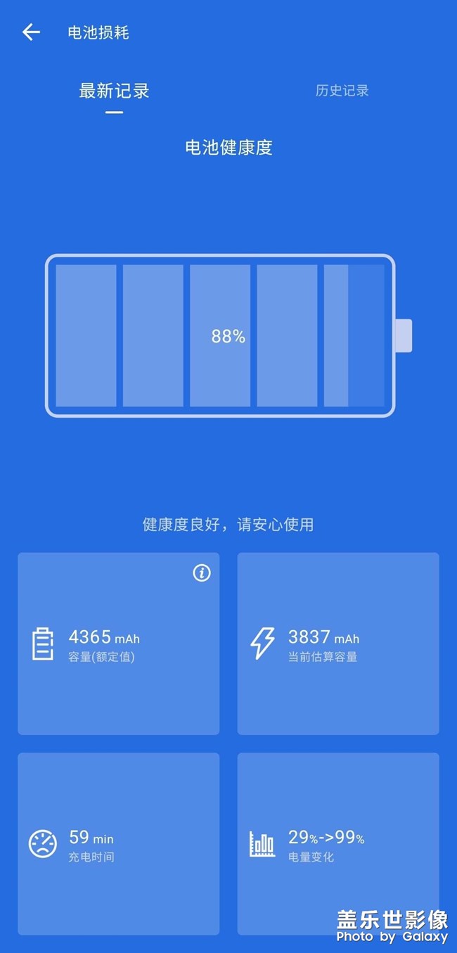 是不是該換電池了