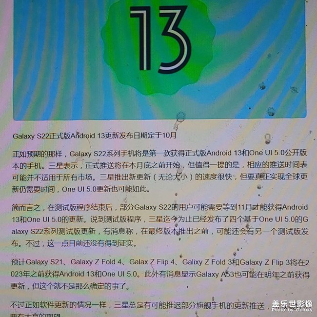 OneUl5.0更新計劃