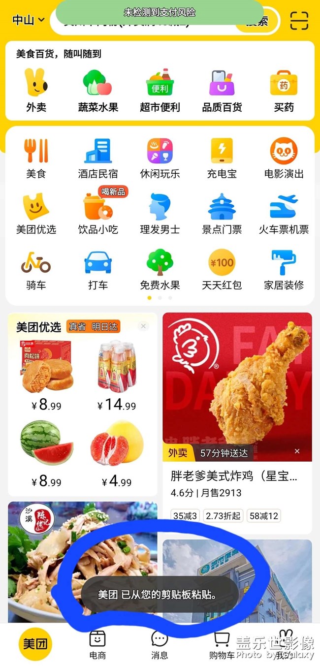 怎么關(guān)閉，求救