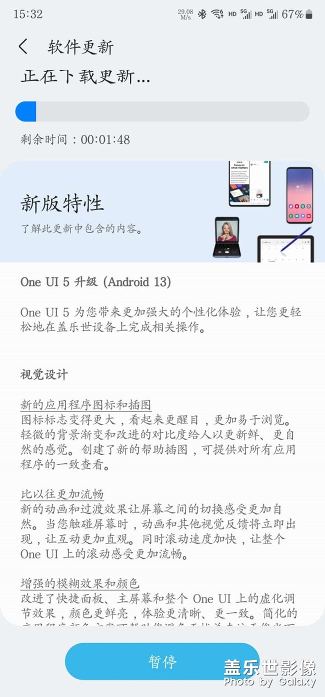 s22u更行5.0正式版