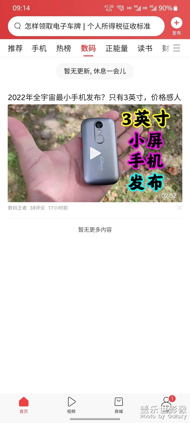 新聞?lì)^條不更新資訊的問(wèn)題