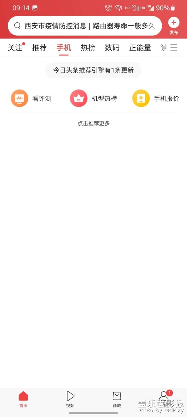 新聞?lì)^條不更新資訊的問(wèn)題