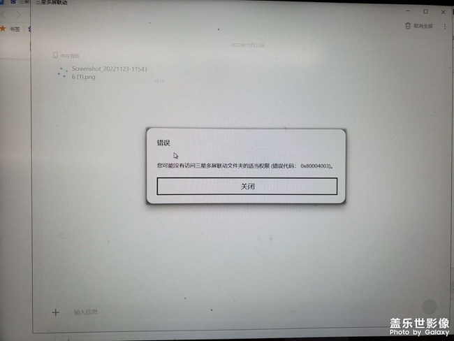 三星多屏聯(lián)動(原flow)