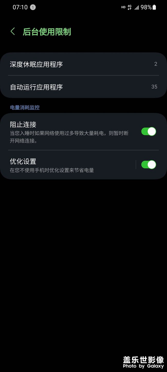 【玩機技巧分享】關(guān)于省電心得
