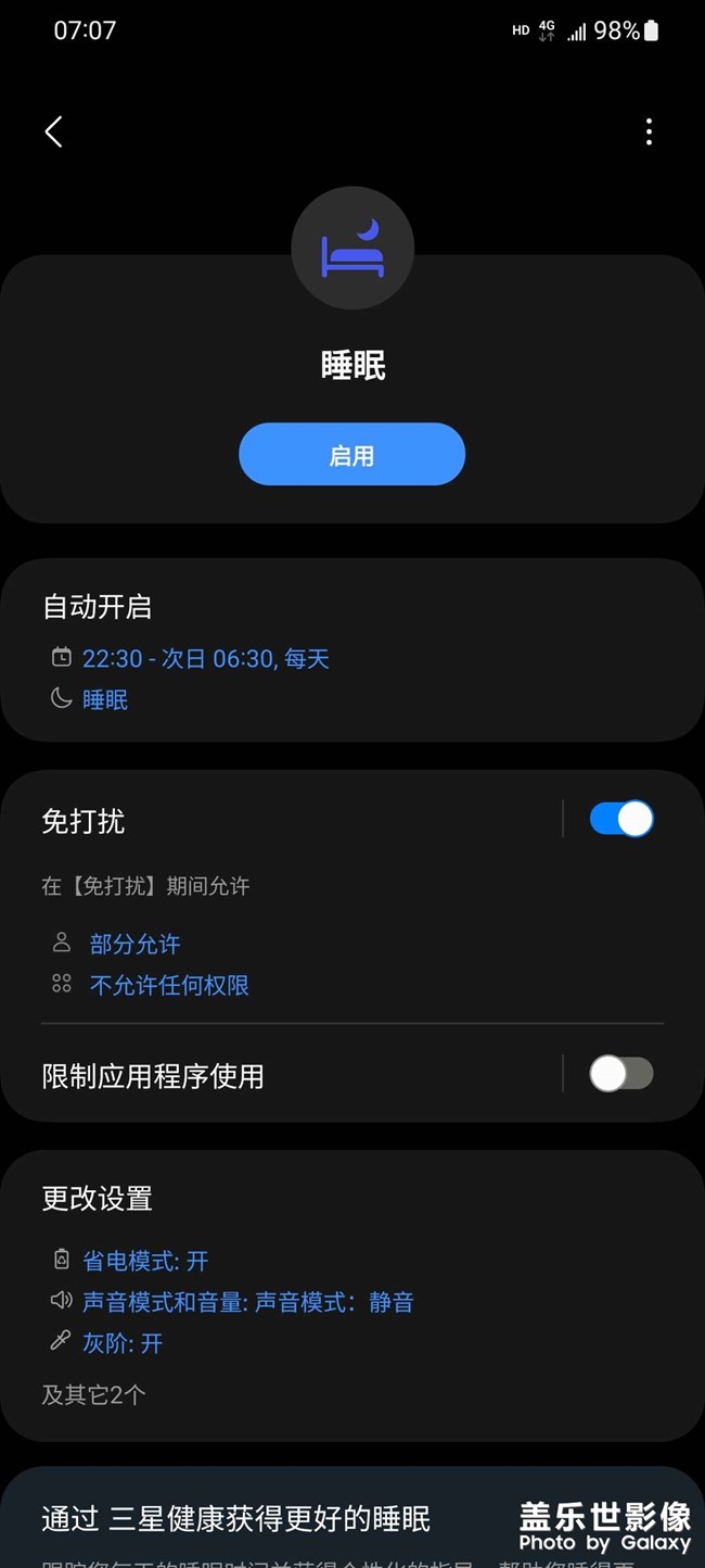 【玩機技巧分享】關(guān)于省電心得
