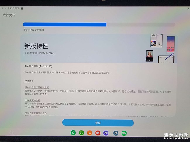 one ui5.0正式版