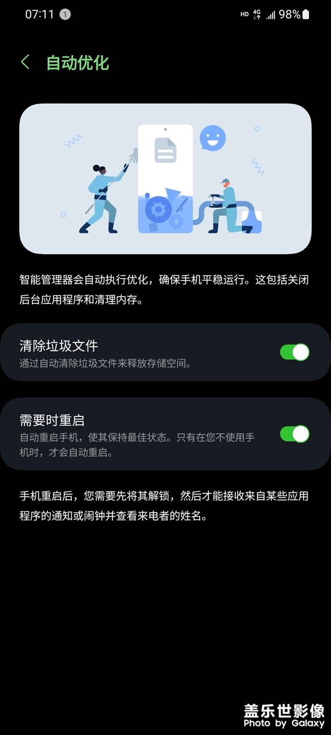 【玩機技巧分享】關(guān)于省電心得