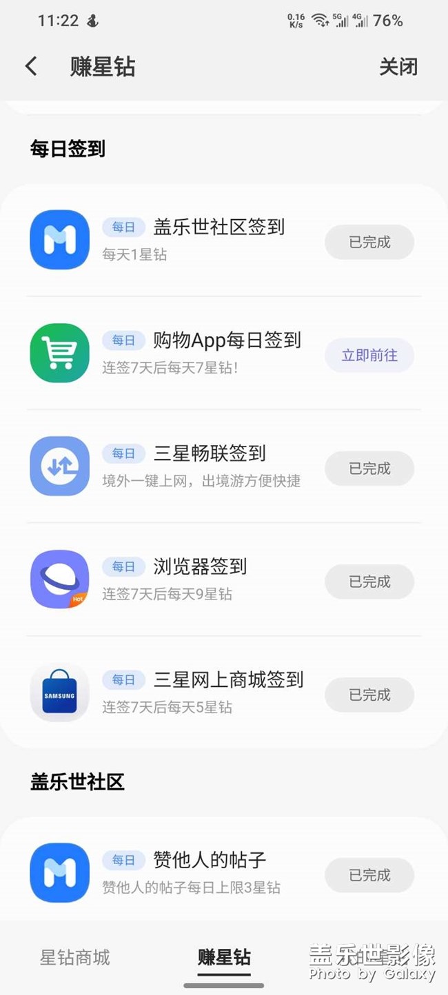 三星購(gòu)物APP在哪簽到啊