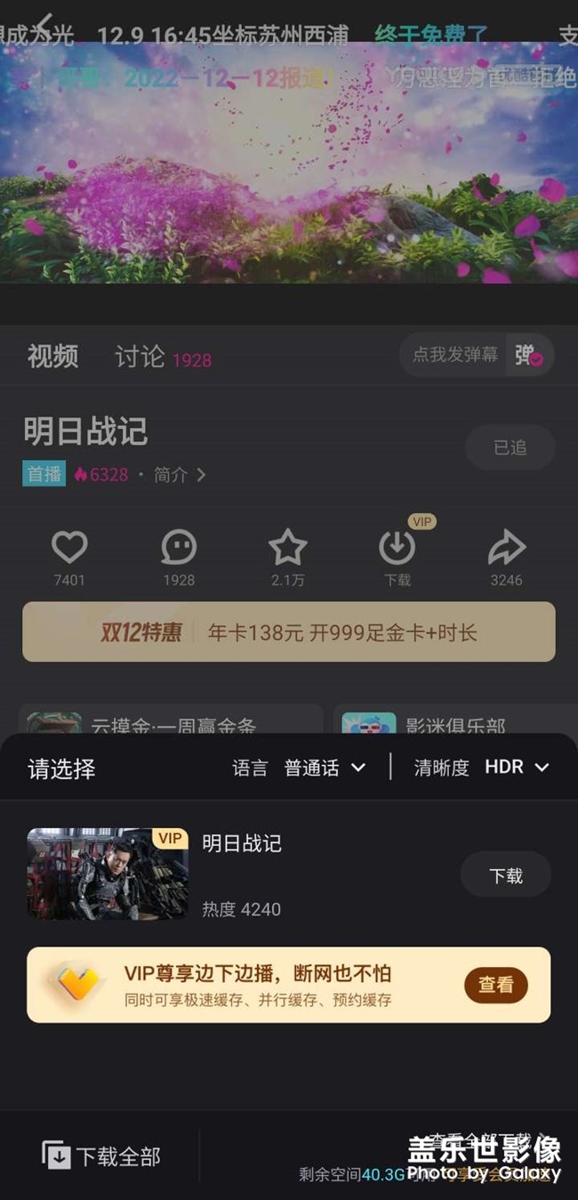 優(yōu)酷下載電影