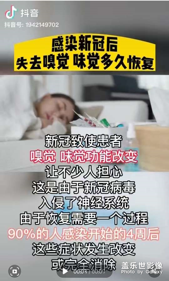 嗅覺，味覺？