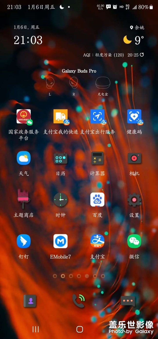 動態(tài)壁紙除了抖音和三星自帶的，其他怎么設(shè)置