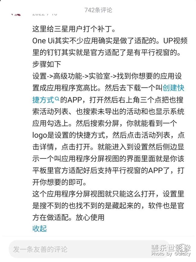 這個分屏操作能實現(xiàn)嗎