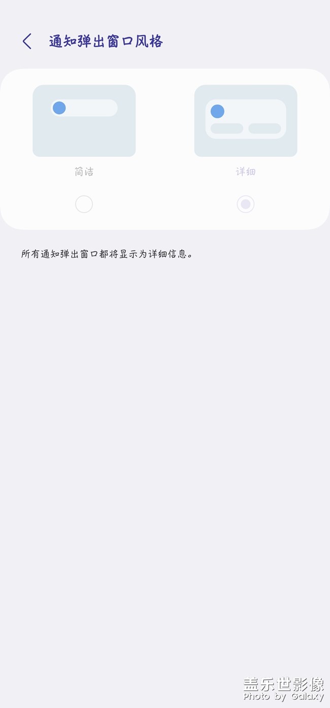 通知彈出窗口怎么不能選擇了