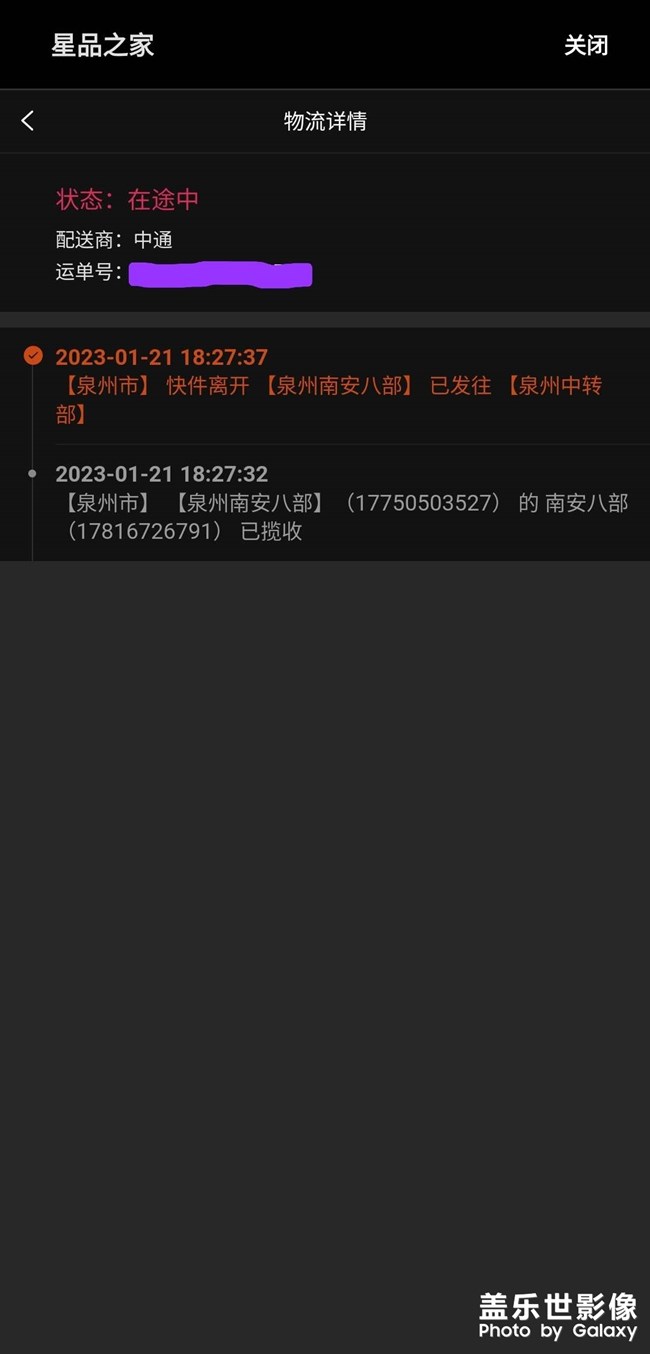 三星星鉆清零＃2023新年的第一個(gè)禮物