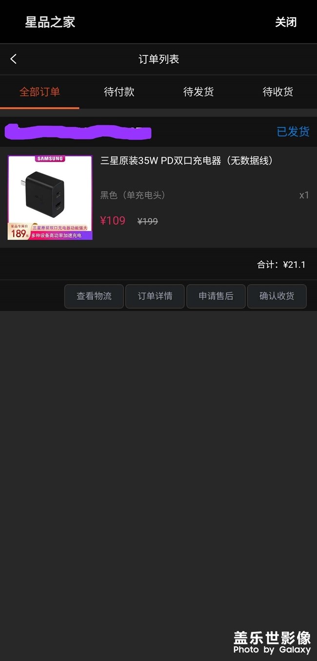 三星星鉆清零＃2023新年的第一個(gè)禮物