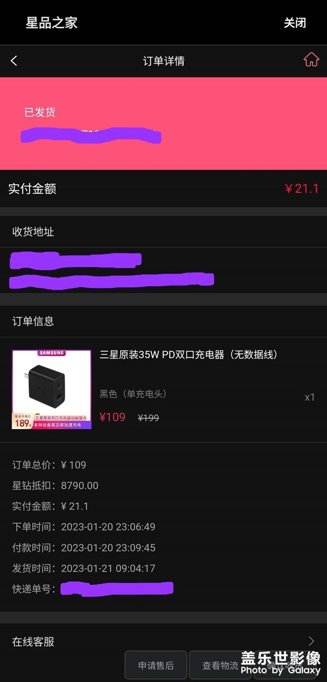 三星星鉆清零＃2023新年的第一個(gè)禮物