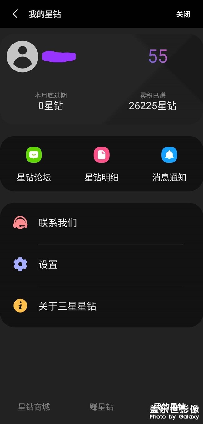 三星星鉆清零＃2023新年的第一個(gè)禮物