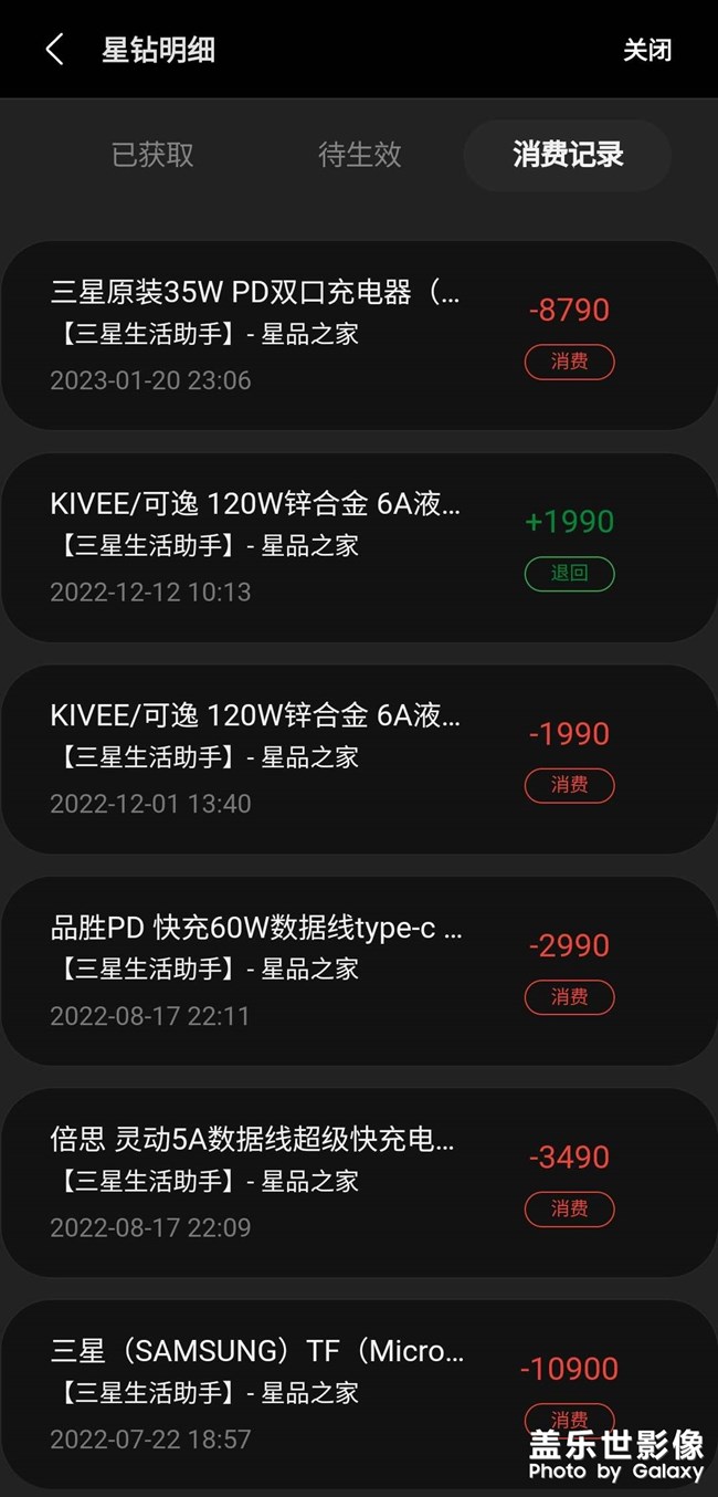 三星星鉆清零＃2023新年的第一個(gè)禮物