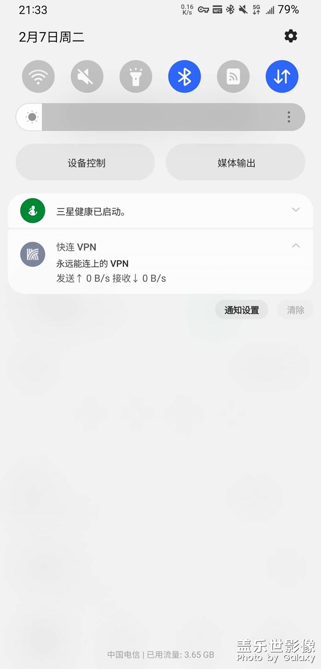三星健康狀態(tài)欄不顯示步數(shù)了