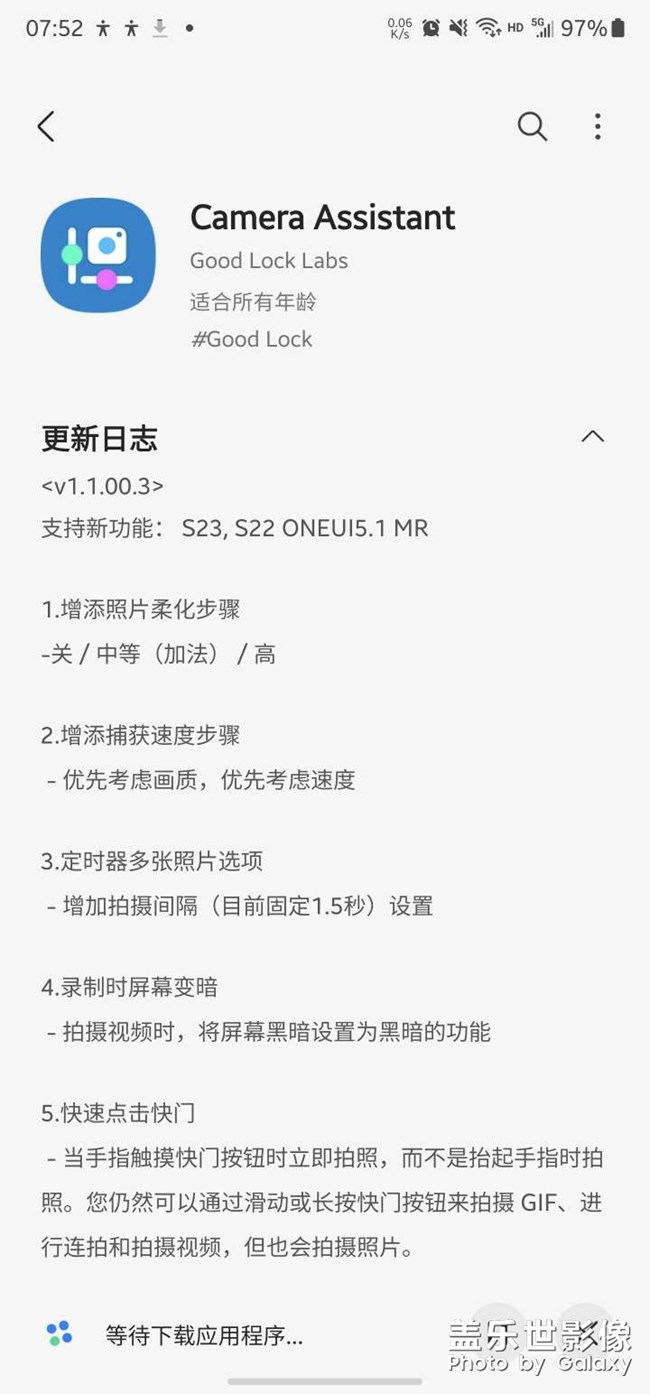 Camera Assistant更新