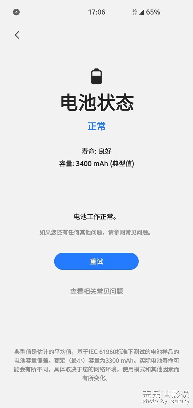 今天去換電池了。?；貋?lái)的路上