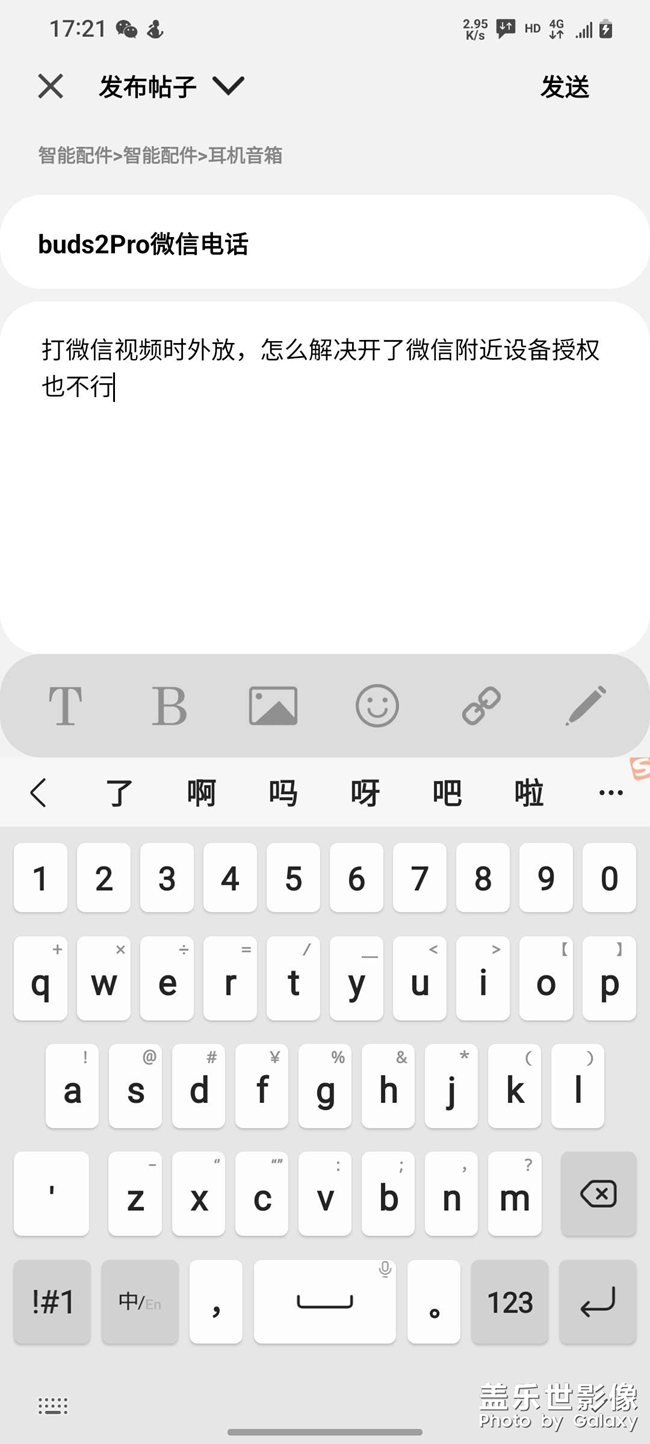 藍(lán)牙耳機(jī)電話