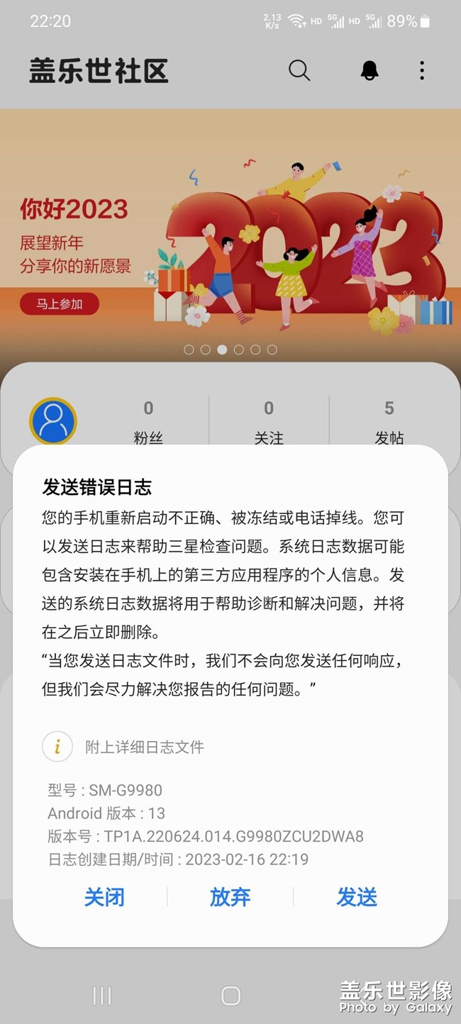 手機第一次崩潰重啟。