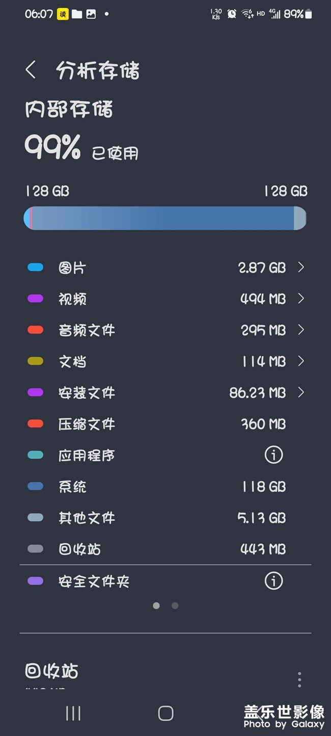 三星系統(tǒng)占用內(nèi)存問(wèn)題