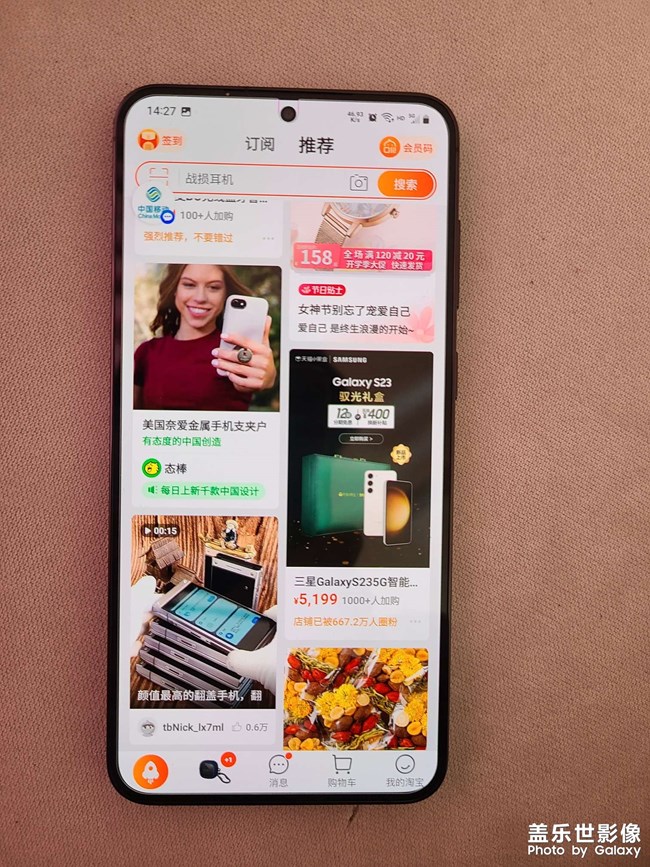 這S23+很美