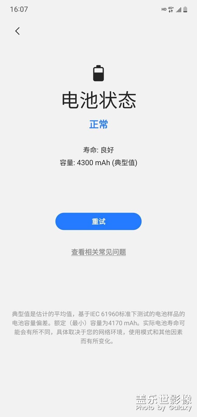 換電池啦 再戰(zhàn)三年