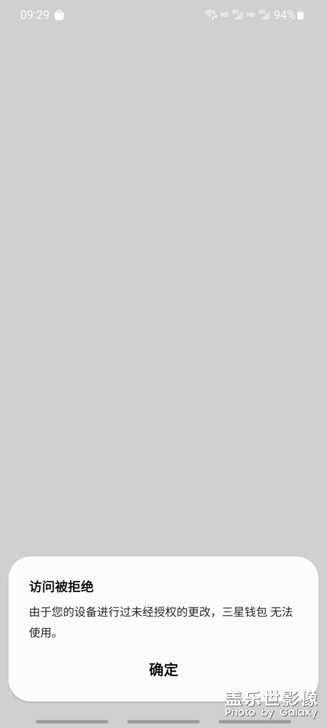 NFC三星錢包用不了s21u