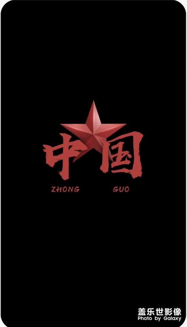 待機紅