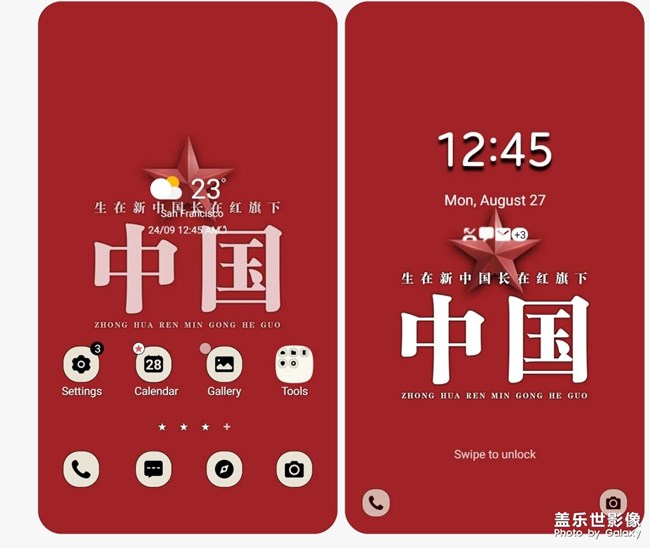 待機紅