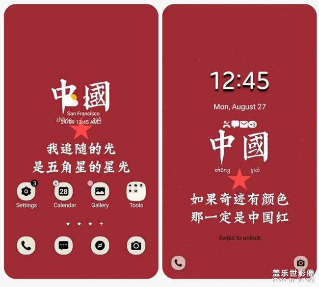 待機紅