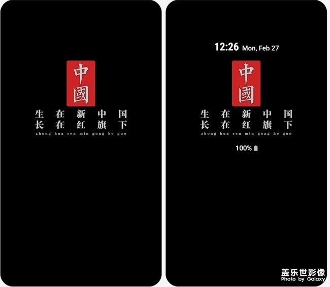 待機紅