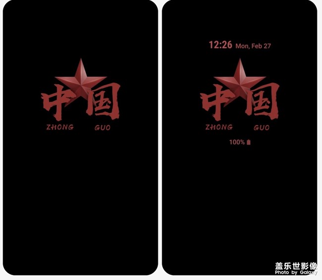 待機紅
