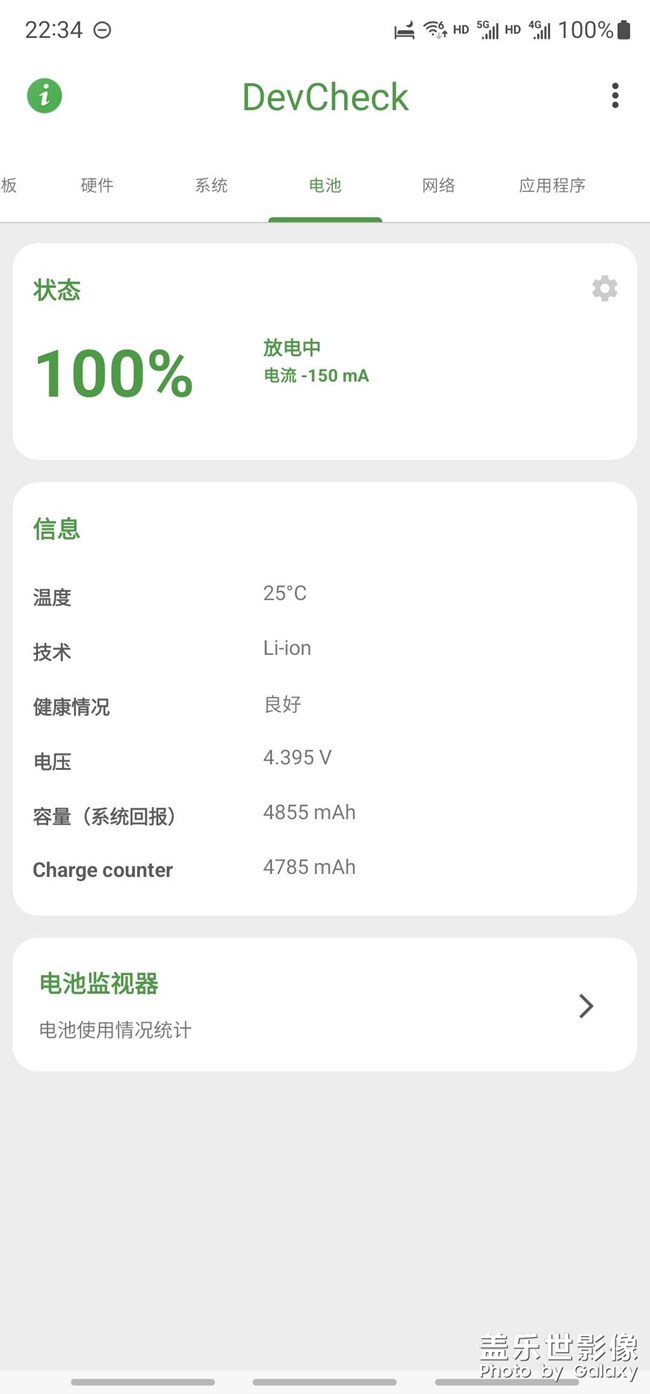 用了不到一個月，電池check