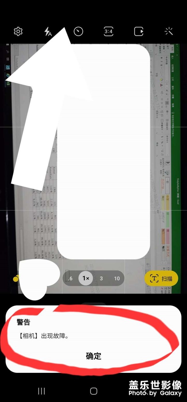 S22U后置相機(jī)在橫拍操作下，頻繁報(bào)錯(cuò)。