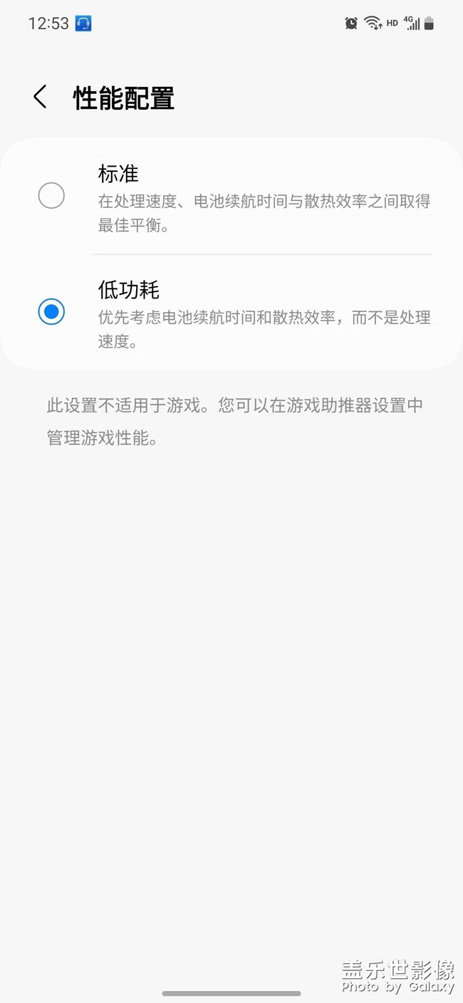 S23 大家的電池選標準嗎