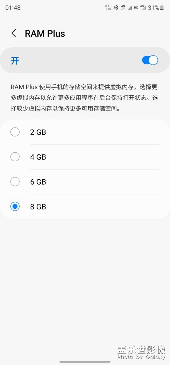 求問，新機(jī)激活后默認(rèn)開啟多少G的虛擬內(nèi)存