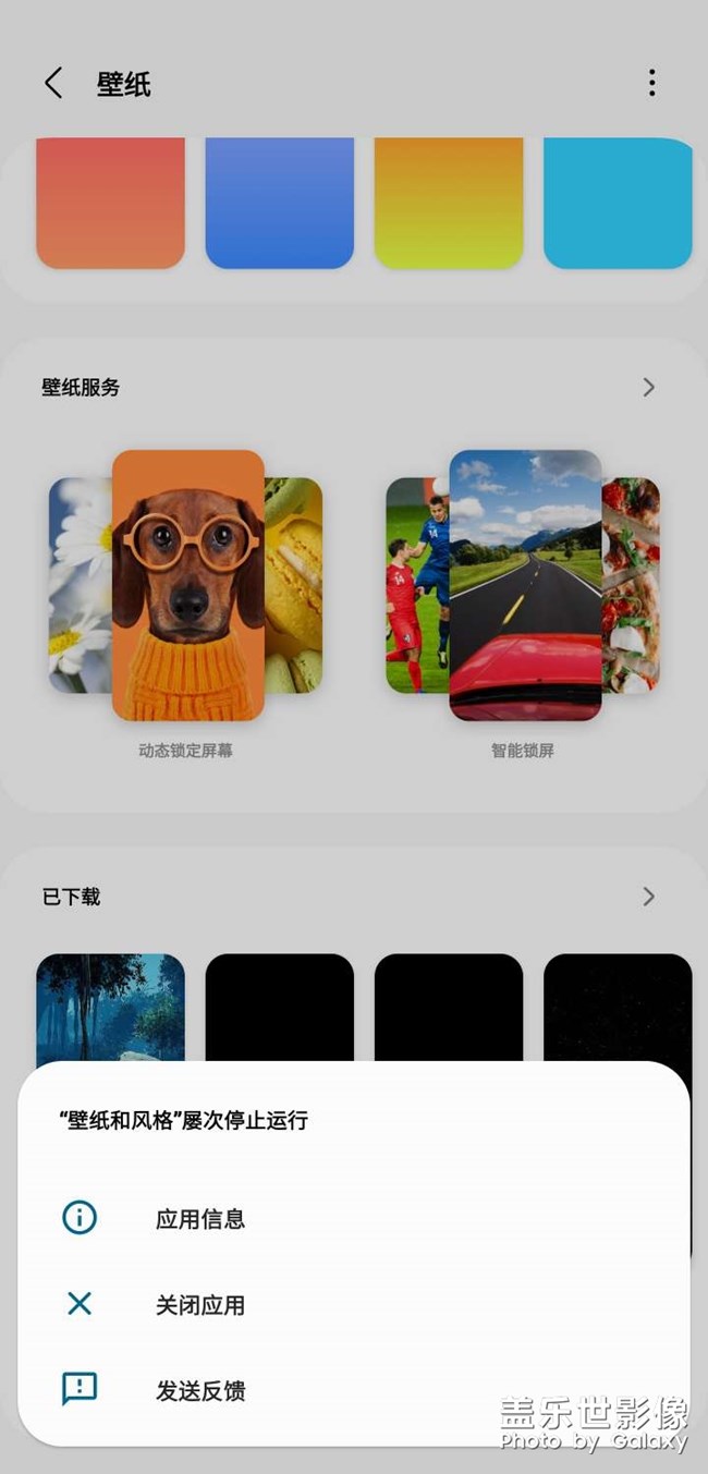 note20u壁紙?jiān)O(shè)置不了了？怎么回事？？