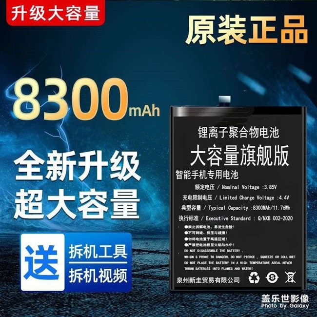 這電池如何？